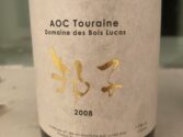 domaine-des-bois-lucas_2008_2